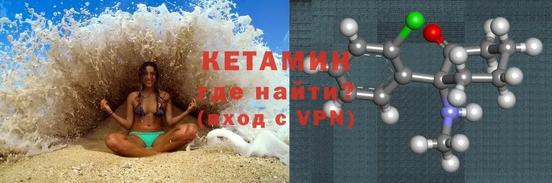 Кетамин ketamine  Грязи 