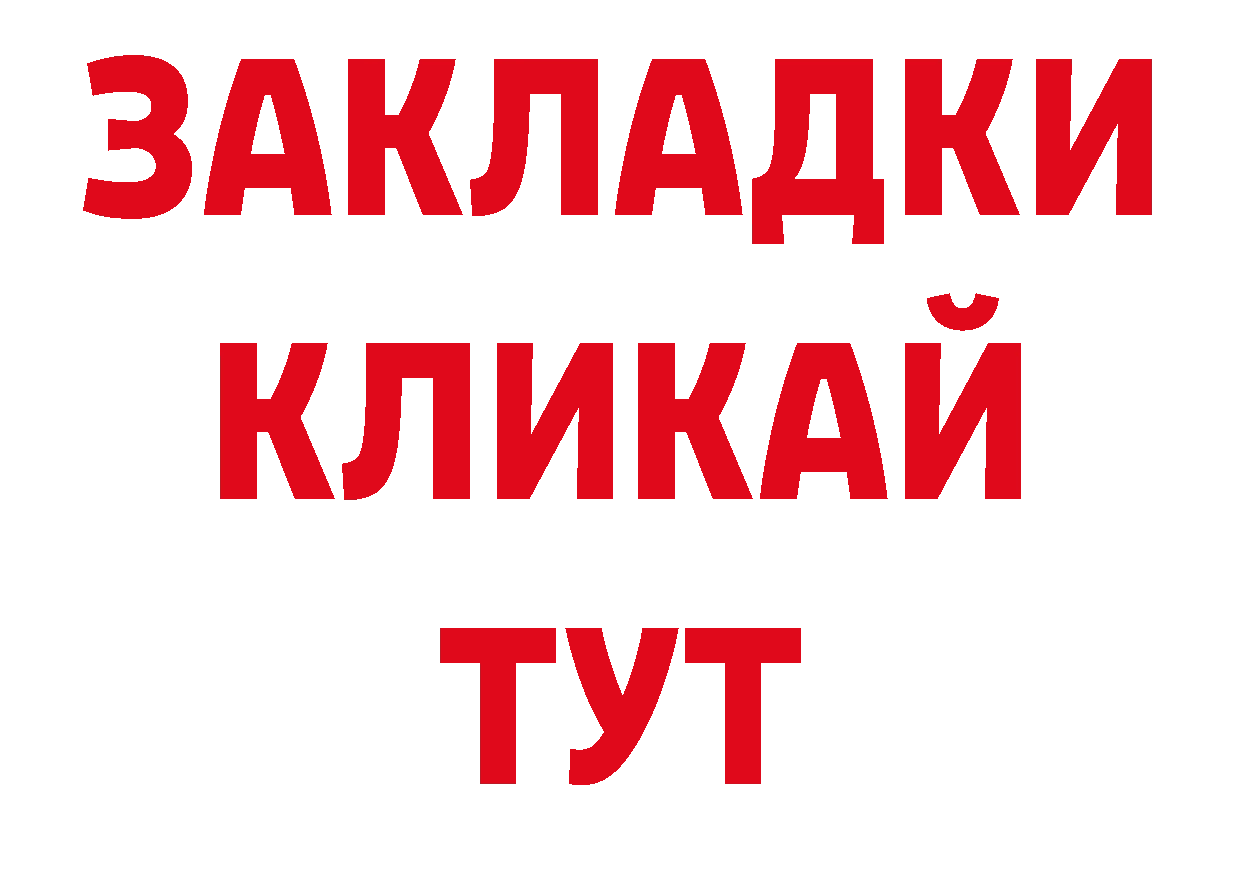 ГЕРОИН гречка как зайти нарко площадка ОМГ ОМГ Грязи