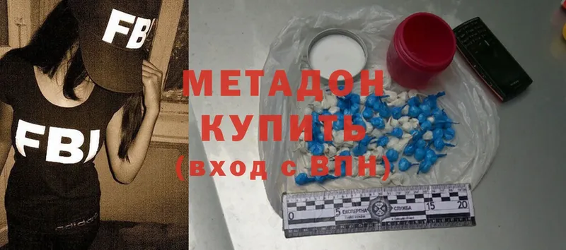 МЕТАДОН methadone  Грязи 